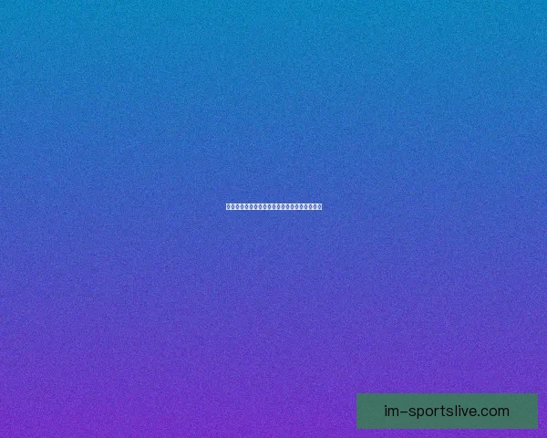 世界杯精彩对决竞猜比分全解析与精准推荐指南